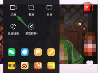 直播录屏怎么录,微信直播录屏怎么录