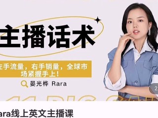 网络主播英文,网络主播英文简称