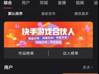 快手直播怎么赚钱平均一天多少钱,快手主播怎么赚钱
