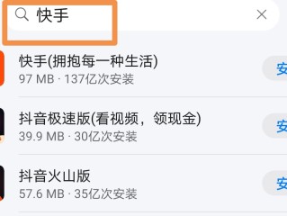 快手极速版app下载最新版2023,快手极速版2021最新下载