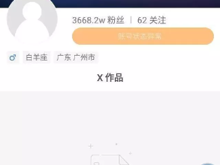 快手封号名单300人怎么解除,快手封号名单300人