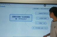 无人直播方法(无人直播免费教程)