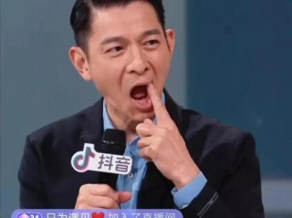 刘德华抖音直播,刘德华抖音直播最高在线人数