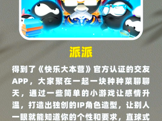 最火的交友软件是什么,最火的交友软件排行榜前十名