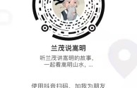 抖音二维码是干什么的,抖音二维码用户大全