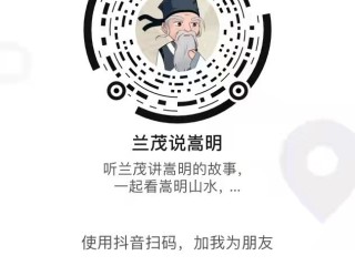抖音二维码是干什么的,抖音二维码用户大全