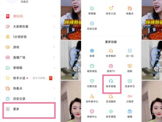 快手未成年消费客服电话人工服务,快手客服电话