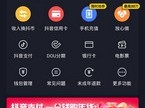 包含一个新手怎么做抖音直播赚钱的词条