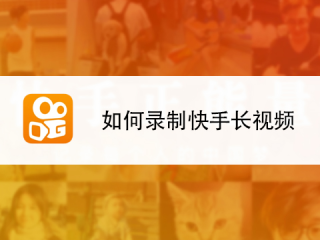 快手官网版在线观看(快手官网版在线观看视频)