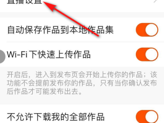 快手直播预约怎么取消(快手直播预约怎么取消不了)
