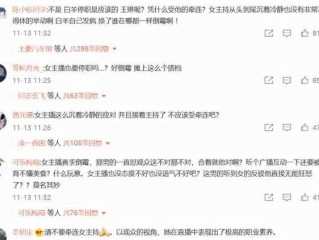 包含主播门的词条