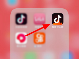 抖音火山版下载,抖音火山版下载app
