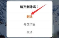 苹果手机快手作品怎么删除掉(苹果手机快手作品怎么删除掉能找回么)