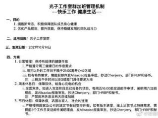 快手7月取消大小周(快手取消大小周是什么意思)