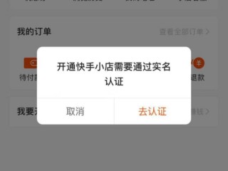 快手电商官网入口,快手小店电脑端登录入口