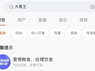 抖音快手吃播怎么赚钱,抖音快手回应吃播