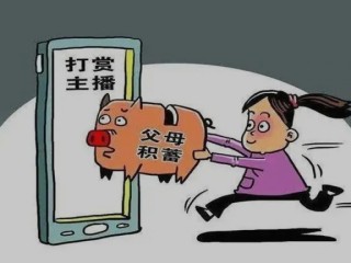 安徽取消未满16周岁主播账号注册,安徽取消未满16周岁主播账号