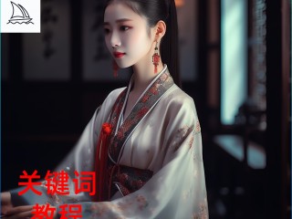 包含ai关键词绘画网站的词条