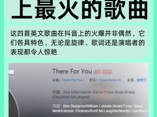 好听的英文歌抖音最火(好听英文歌推荐抖音)