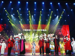 梨园春首届戏曲主播喜乐会现场直播,梨园春首届戏曲主播喜乐会