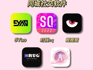 2020最火爆的交友软件是什么,最火爆的交友软件推荐一下