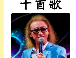 2025最火十首网红歌曲有哪些,2025最火十首网红歌曲有哪些歌