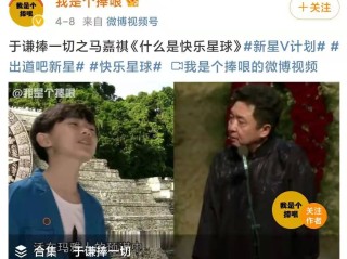 包含抖音快乐星球是什么梗的词条
