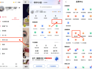 快手小店怎么开通店铺需要营业执照,快手小店怎么开通店铺