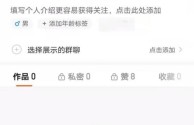 快手极速版关注怎么调成格子,快手极速版关注的人怎么不显示关注的作品