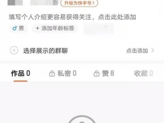 快手极速版关注怎么调成格子,快手极速版关注的人怎么不显示关注的作品