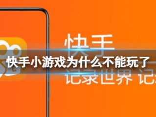 快手小游戏在线玩不用下载入口,快手小游戏app手机版