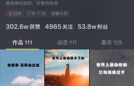 抖音名字后面有个1什么意思,抖音上的一是什么意思