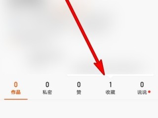 快手收藏作品怎么删除掉(快手收藏的作品如何删除掉)