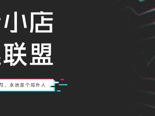 抖音小店怎么开通店铺,抖音小店怎么开通