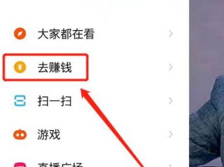 快手极速版怎么没有去赚钱的功能,快手极速版怎么没有去赚钱的功能也没有挂件图标