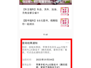 百度文库京东plus,百度文库赠送的京东plus兑换码怎么用