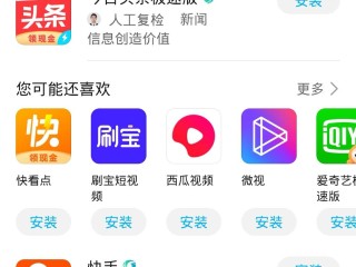 下载快手极速版,下载快手极速版安装