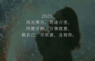 100%能上热门的文案,2025最火文案短句