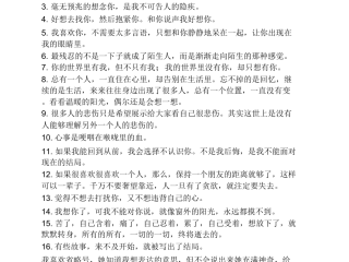 抖音最火的伤感句子2020,抖音最火的伤感句子