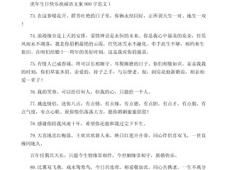 虎年祝福语2025最火,虎年祝福语2025最火的句子