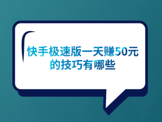 快手下载安装2021最新版赚钱是真的吗(快手下载安装快手)