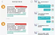 快手客服电话24小时人工服务热线1升是多少毫升,快手客服电话24小时人工服务热线