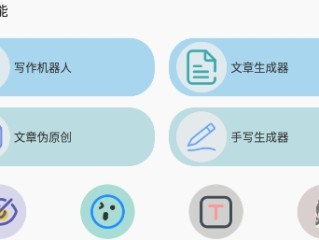 智能写作,智能写作工具