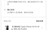 关于手机短信抖音月付什么意思的信息