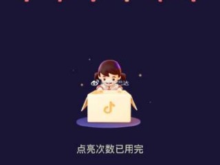 抖音发财灯笼码大全,抖音发财灯笼码