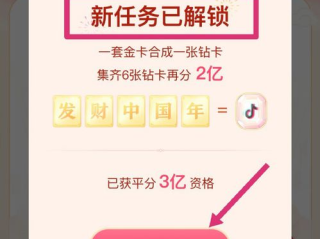 抖音钻卡怎么获得(抖音里的抖音钻卡怎么集)