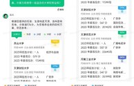 百度ai志愿填报助手可信吗,百度ai志愿填报助手怎么打开