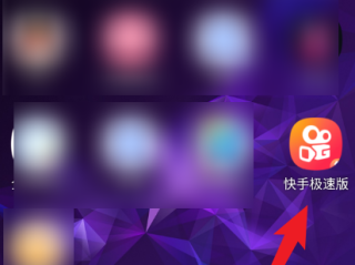 快手极速版下载安装2022最新版,快手极速版下载安装2022最新版苹果