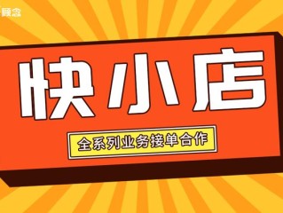 快手小店入口官网登录,快手小店入口官网