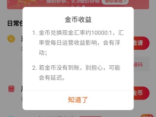 快手极速版下载领现金靠谱吗,快手极速版下载领现金安全吗?